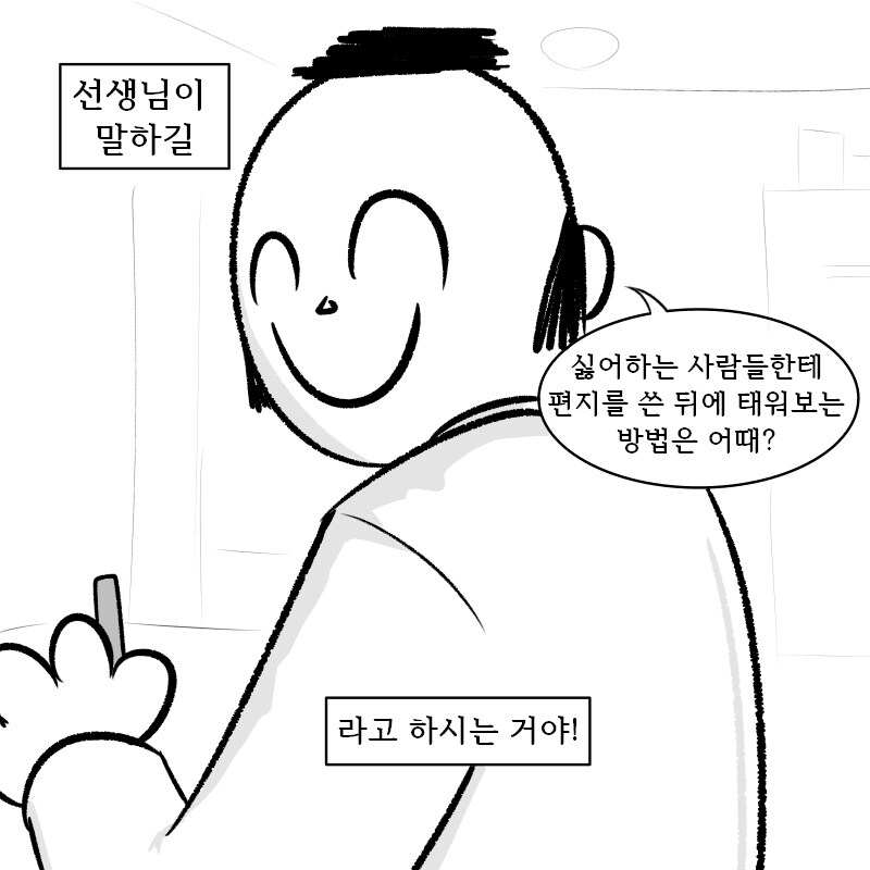 블루아카)미카가 싫어하는 사람을 대하는 법에대한 상담하는 마나_2.jpg