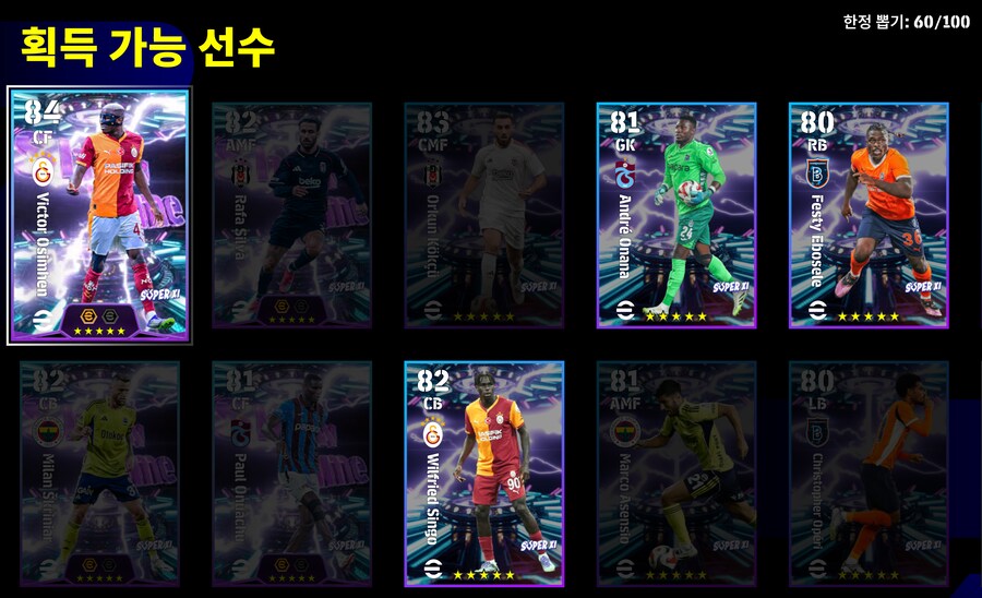 아놔추 결국 건졌습니다._1.png