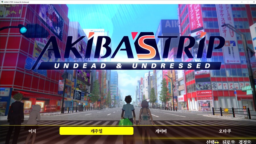 아키바스트립2 스팀판 하시는 분있으신가요?_2.jpg