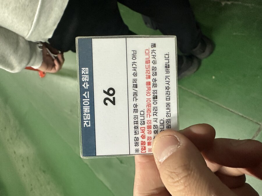 번호표 배부중입니다._1.jpg