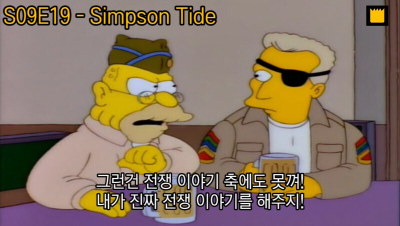 심슨가족) 저놈 나치다! 잡아!_1.jpg