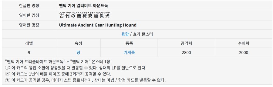 유희왕)앤틱기어가 출시를 기다린다는 카드들_2.png