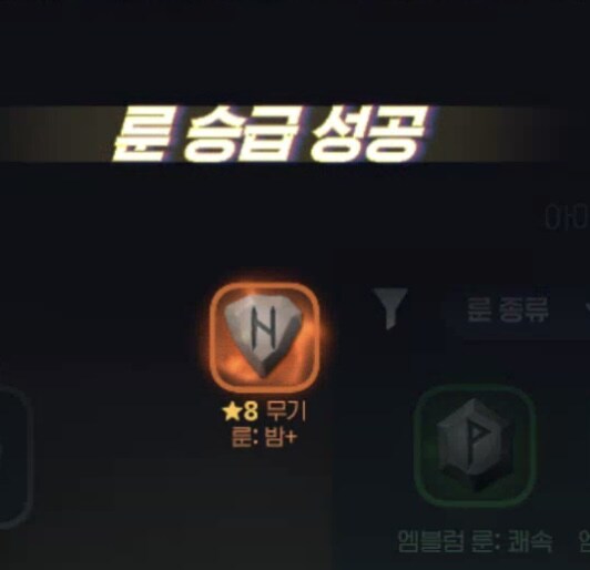 마비m) 아싸 무기 룬_1.jpg