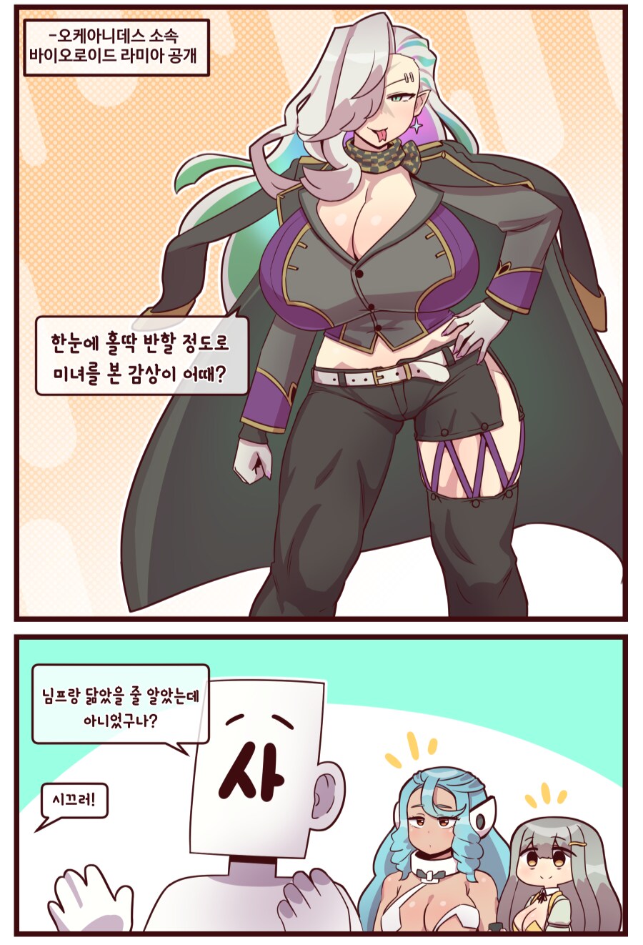 라오) 라미아가 나온 만화인데 님프가 언급된 이유_1.png