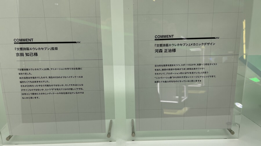 [타마시네이션2025]메탈빌드 에우레카세븐 니르바슈_2.jpg