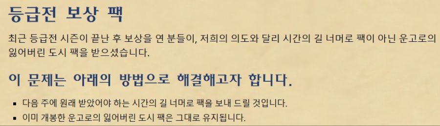 [하스스톤] 10월 등급전 사과 보상은 다음주 초에 지급 예정_3.jpg