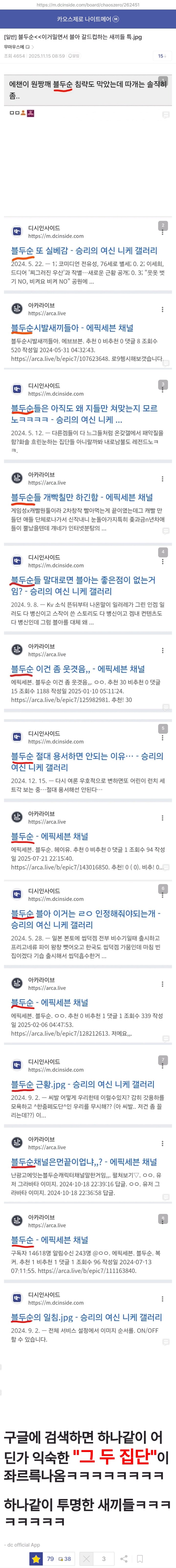 카제나) 카제나챈 무력점령의 주역인 에픽세븐 채널이 배척받는 이유를 알아보자_1.jpg