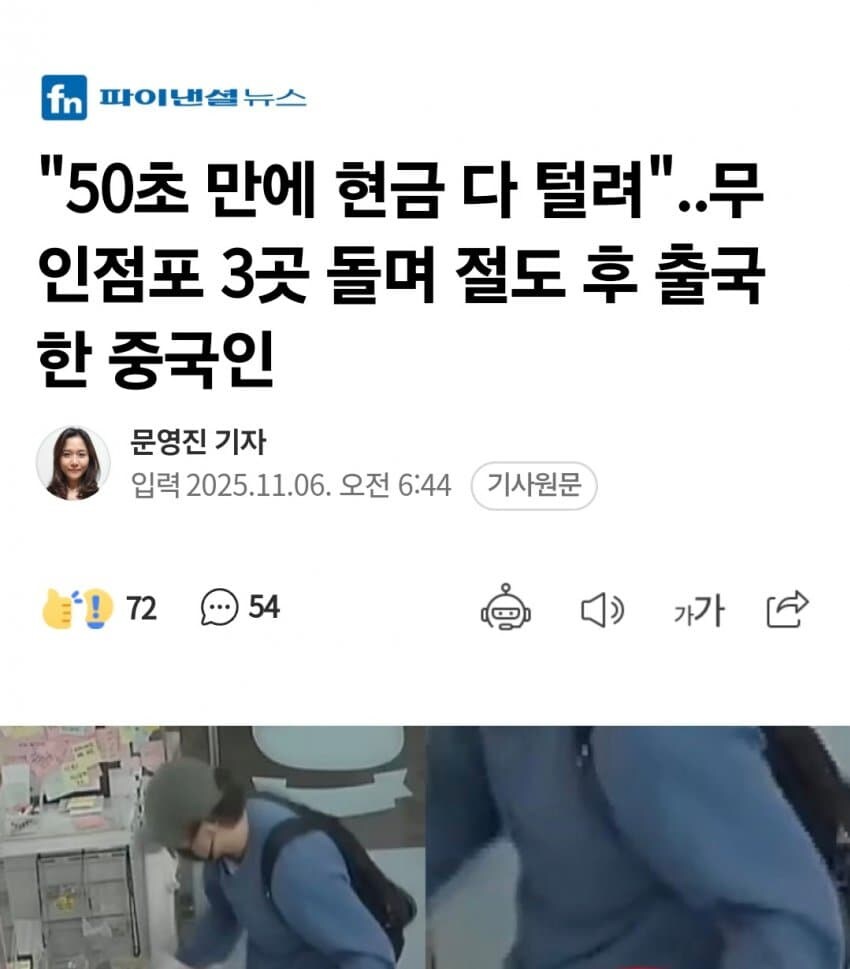무인점포 비즈니스 모델 개털리기 시작_1.jpg