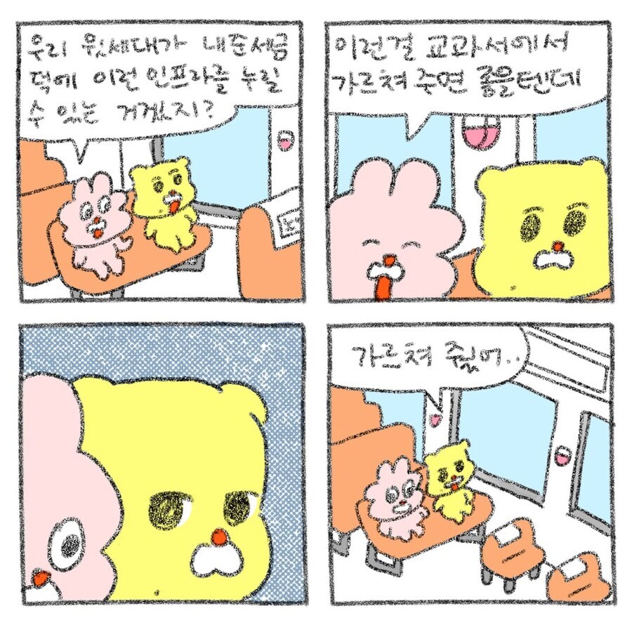 못배운 아내를 보는 남편의 눈동자_1.jpg