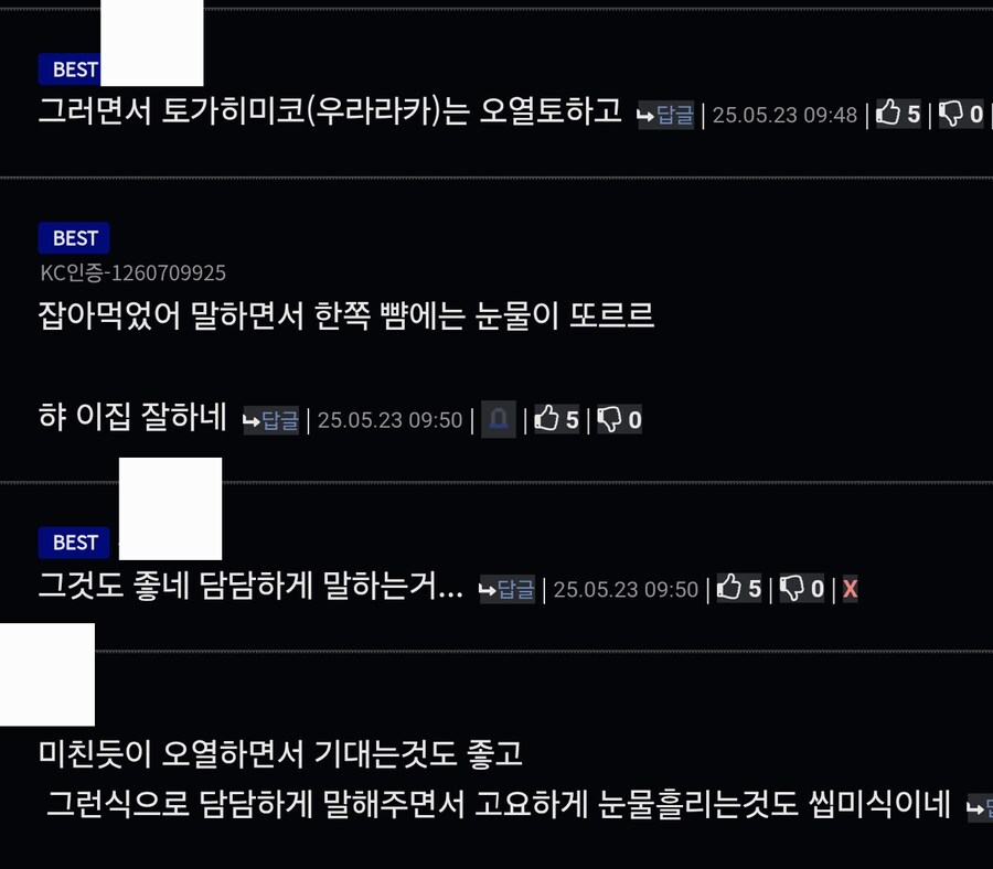 나히아) 토가-우라라카 혼연일체 미식 피폐물_12.png