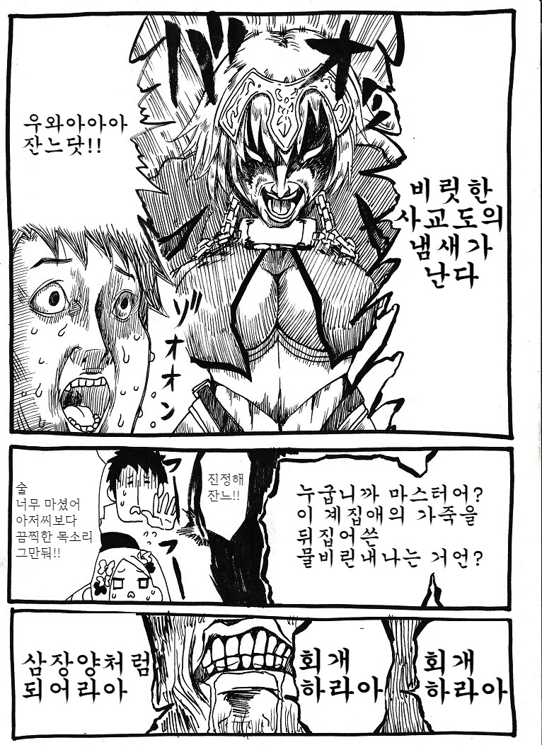 FGO) 사교도_2.png