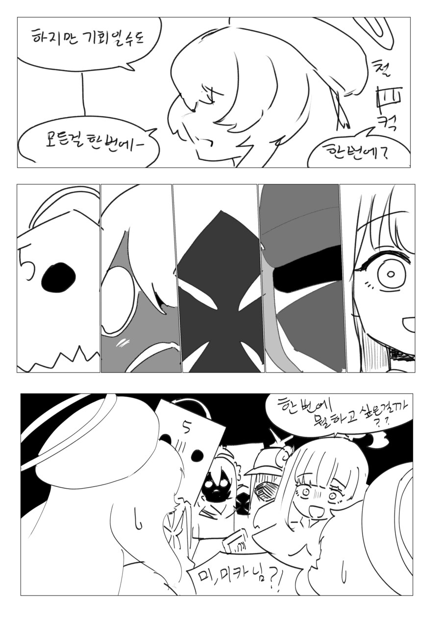 블루아카) 평화로운 아리우스와 트리니티의 교류회_2.png