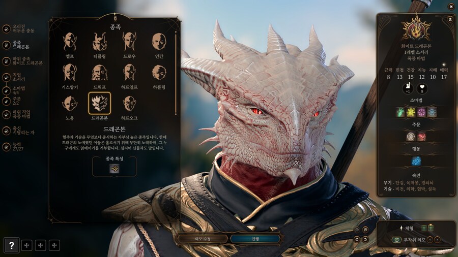 발더스3) 드래곤본 성능 ↗구린데 왜 쓰는거임???_3.jpg