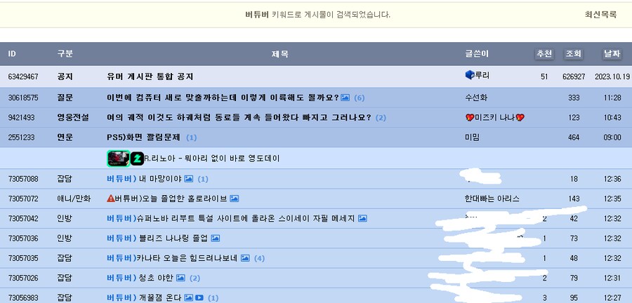 버튜버) ?? 방금 뭐여_1.png