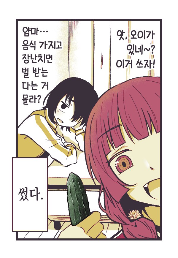봇치] 든든~한 국밥같은 레즈 조합.jpg_7.png