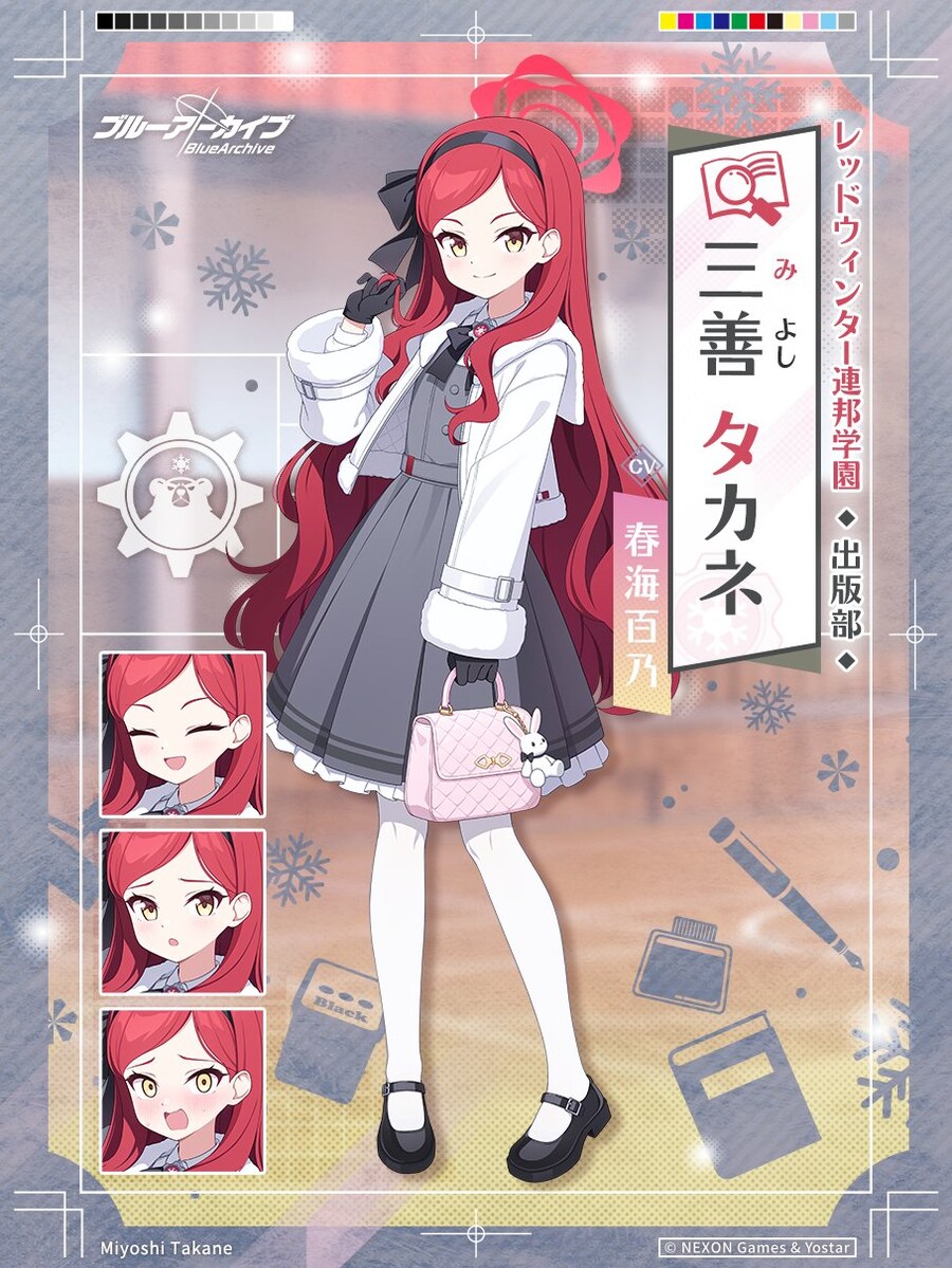 블루 아카이브(日) 학생 소개 - 타카네_1.jpg