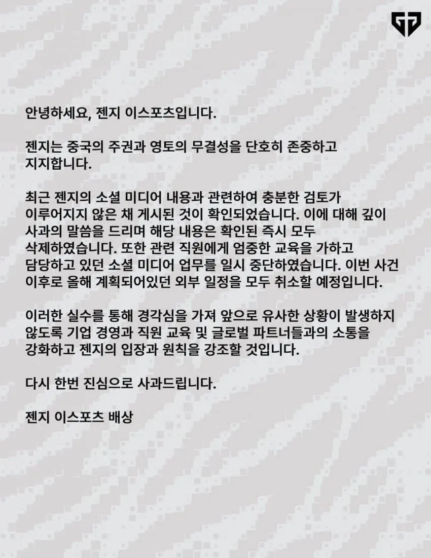 롤) 젠지 프런트가 롤판 최악의 프런트가 된 사건_1.webp