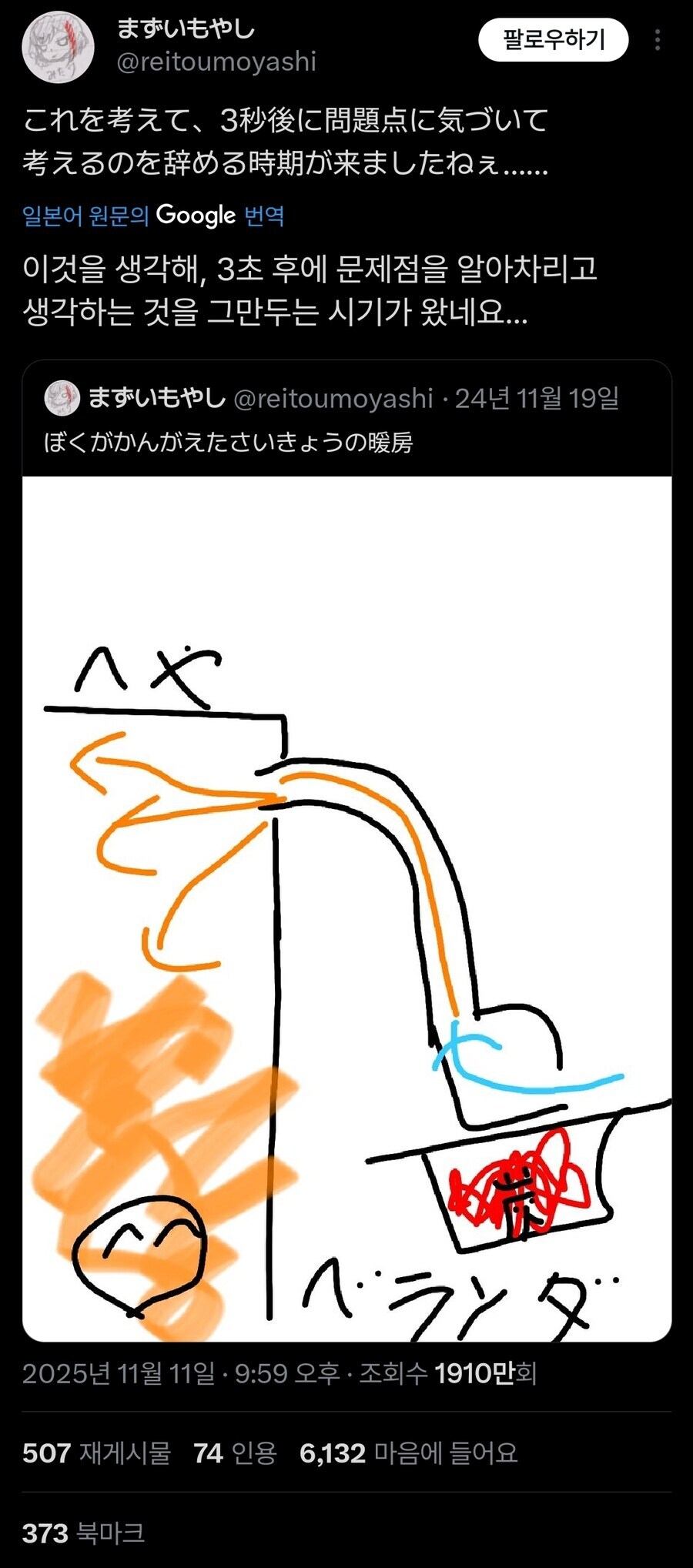 온돌난방을 발명해 버린 일본인_1.jpg