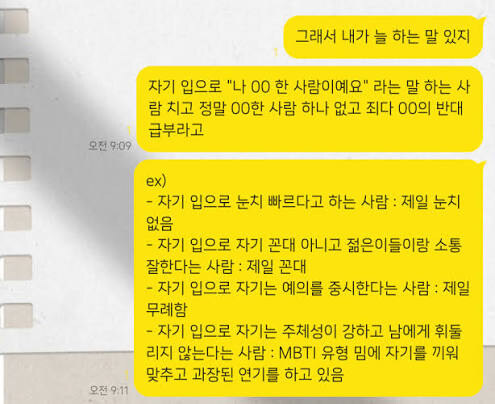 자기입으로 ●□♤한 사람이라고 말하면 절대로 아님_1.jpg