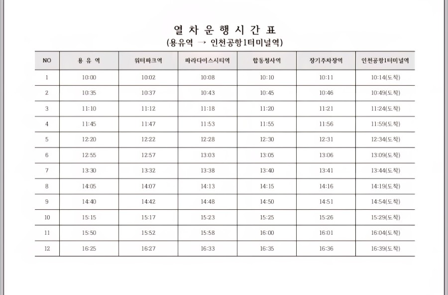 Screenshot_20251115_143236_Hancom Office Viewer.jpg