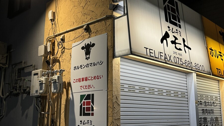 내마음대로 3박4일 교토 체류기 2일차 2부 (2024.06.21.)_62.jpg