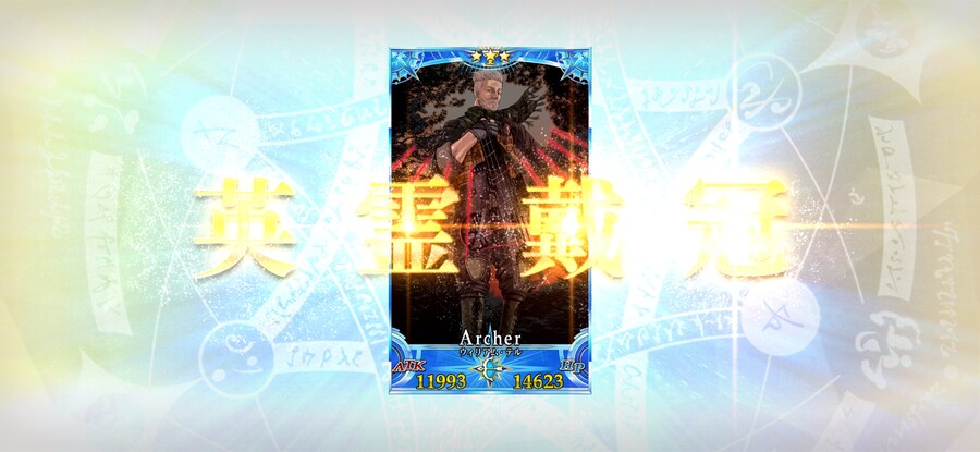 그랜드 아쳐는 윌리엄텔에게_1.jpg