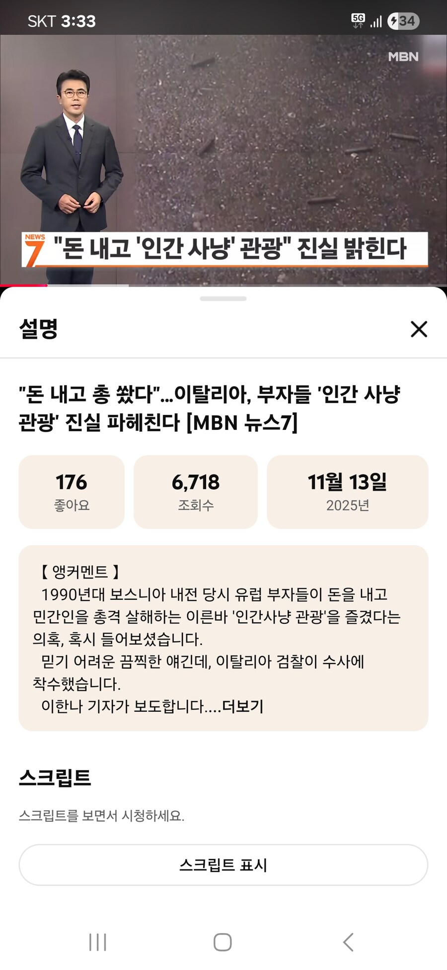 (분노.혐오)보스니아 내전당시 인간사냥 즐긴 이탈리아 졸부들_1.jpg
