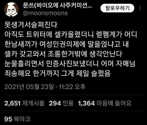 눈물 흘리는 자매님.jpg_1.jpg