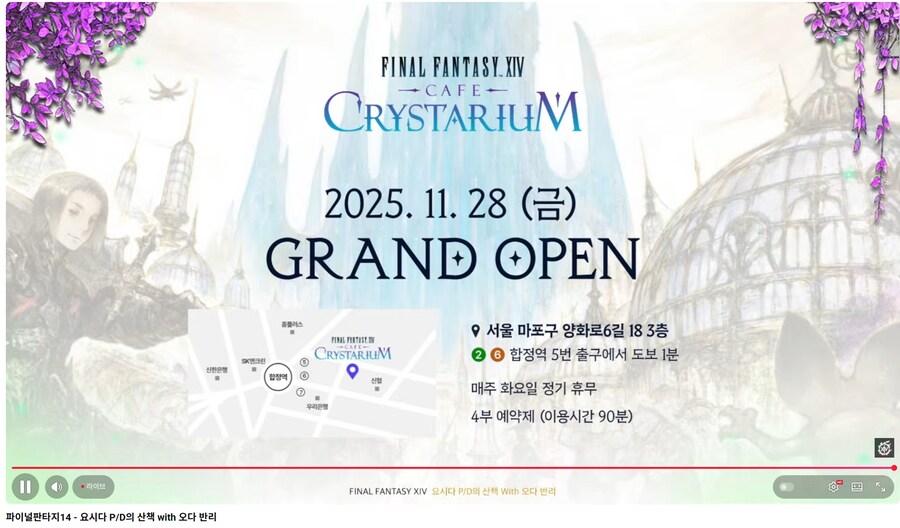 파판14)오 한국 카페 열리네_1.png