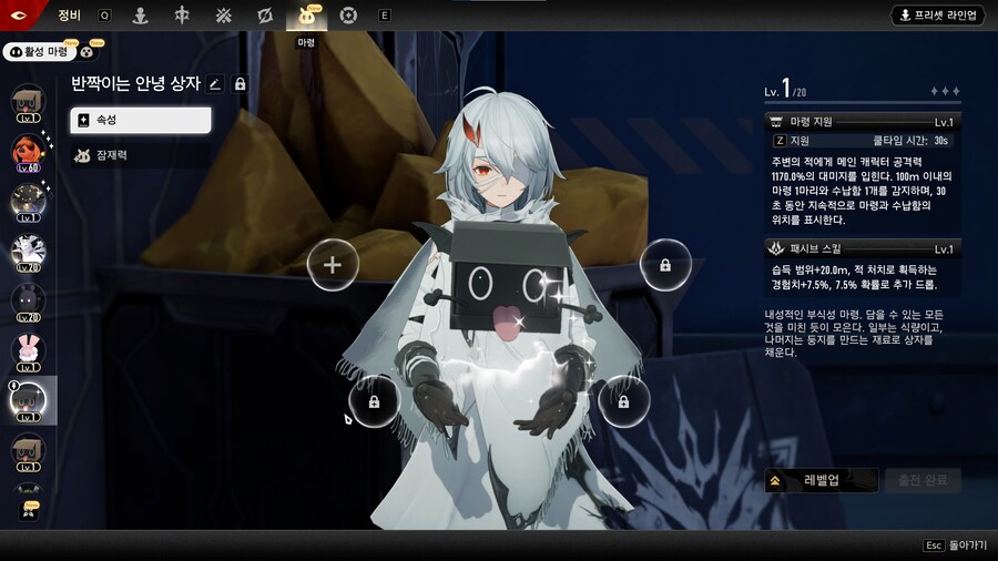 듀나어) 반짝이는 상자 얻었다_2.png