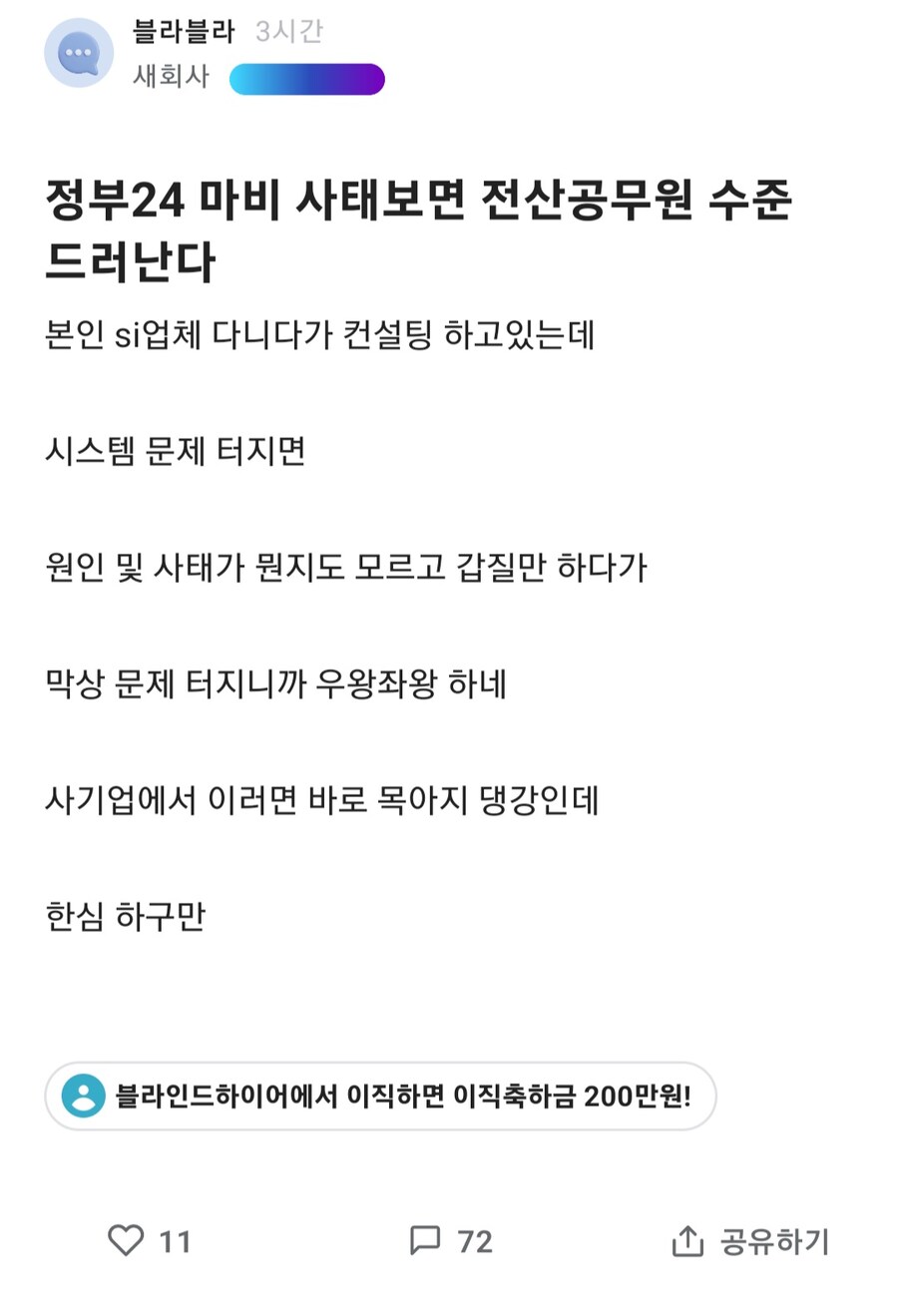 공무원이 누칼협 하는 이유_1.jpg