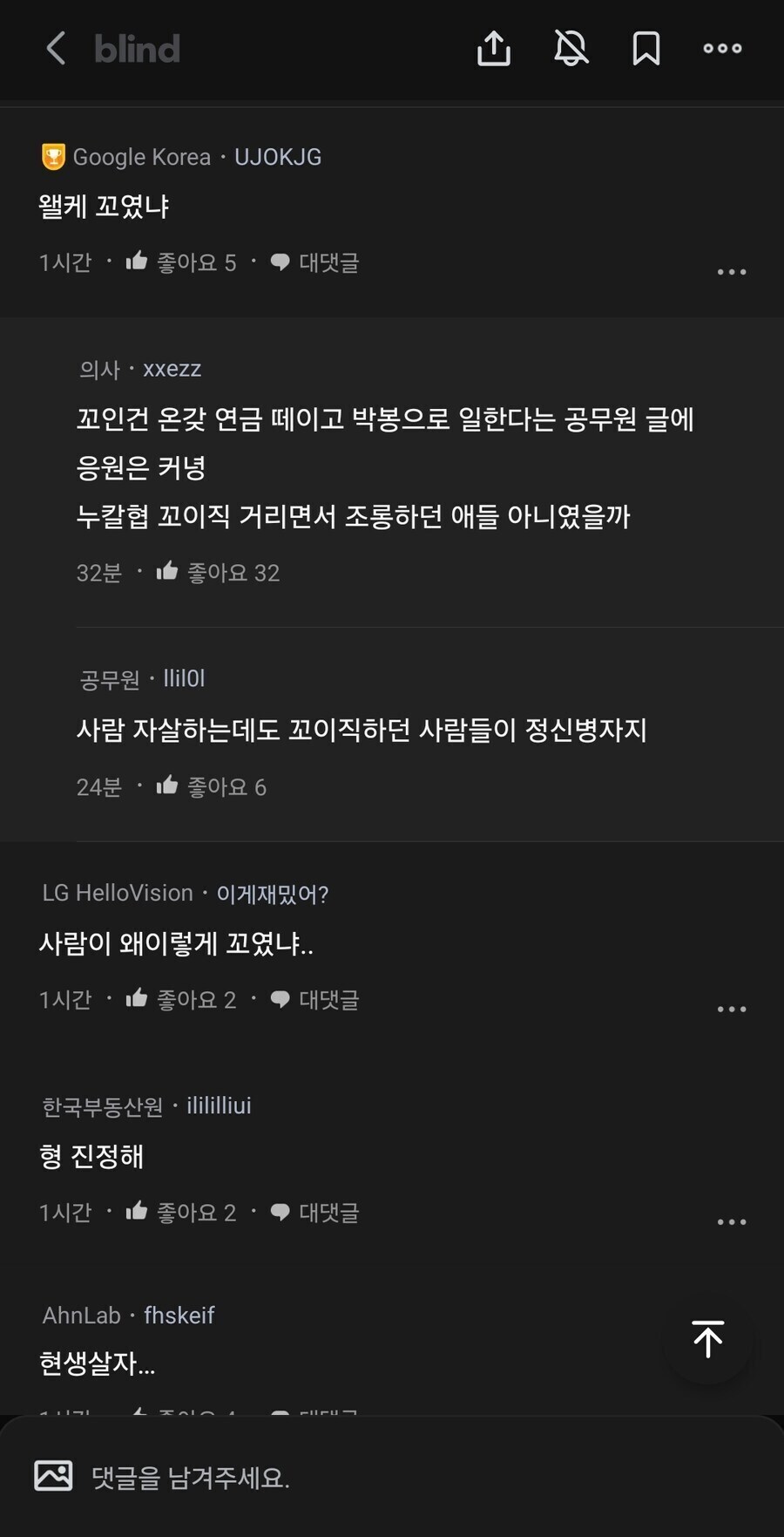 공무원이 누칼협 하는 이유_4.png