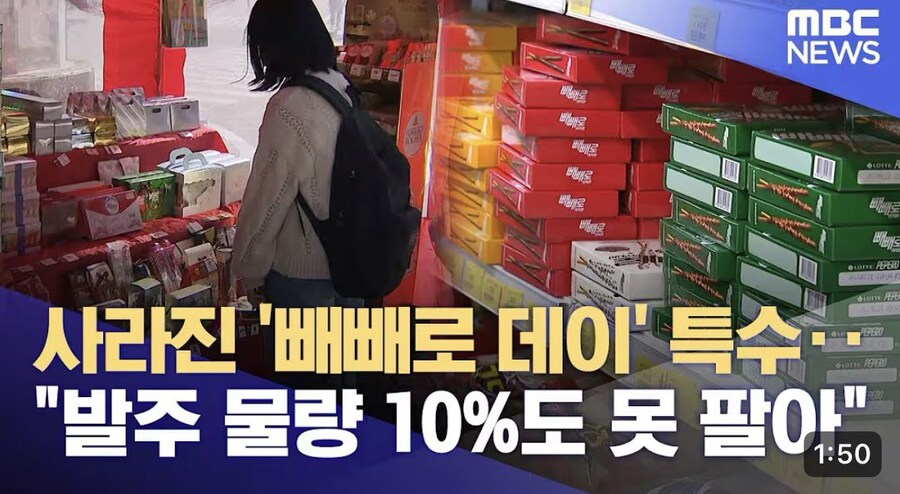 빼빼로데이 근황_1.jpg