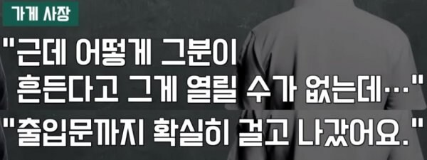 가방 놓고 간 손님, 무단침입 해놓고 "선처 없다는 거죠?"_6.jpg