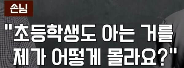 가방 놓고 간 손님, 무단침입 해놓고 "선처 없다는 거죠?"_23.jpg