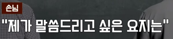 가방 놓고 간 손님, 무단침입 해놓고 "선처 없다는 거죠?"_24.png