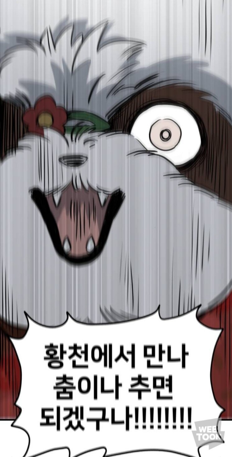 웹툰)어느 개의 매우 나쁜 말_2.jpg