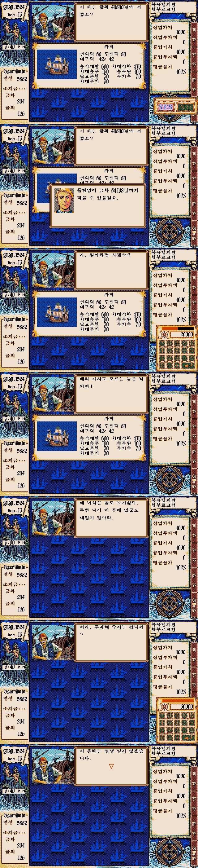 16세기의 자본주의 신봉자_1.jpg