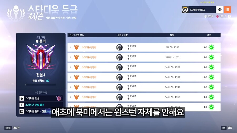 오버워치) 와 미친 스타디움 윈스턴 너프 안 당한 이유가 ㅋㅋㅋㅋㅋㅋ_1.png