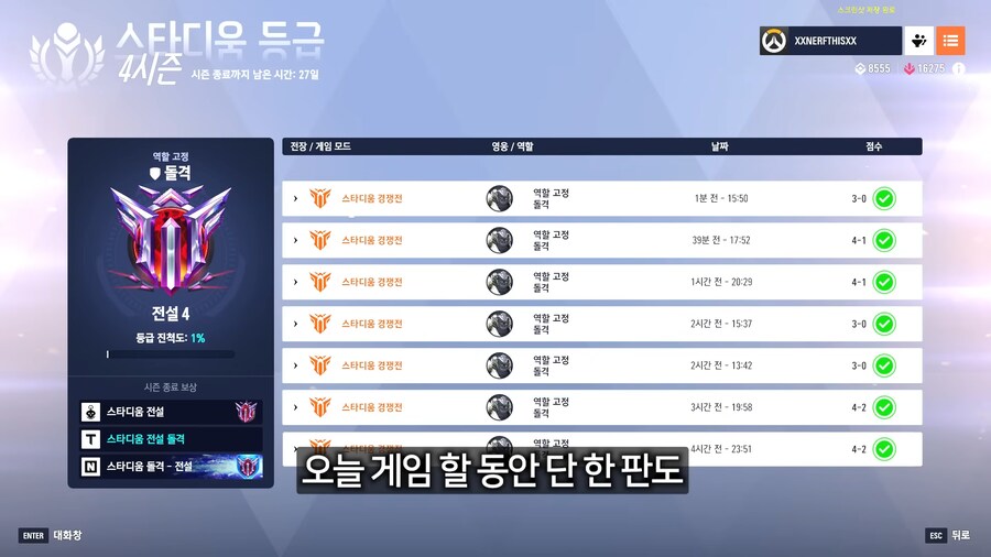 오버워치) 와 미친 스타디움 윈스턴 너프 안 당한 이유가 ㅋㅋㅋㅋㅋㅋ_2.png