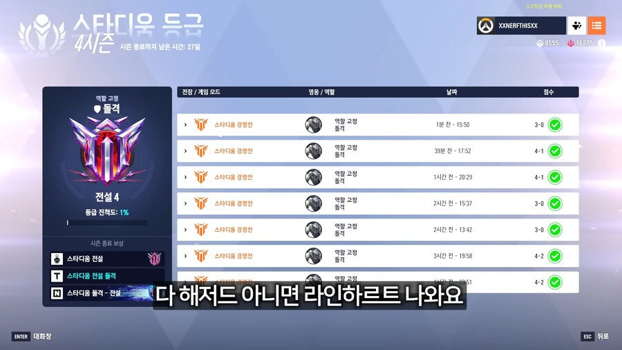 오버워치) 와 미친 스타디움 윈스턴 너프 안 당한 이유가 ㅋㅋㅋㅋㅋㅋ_4.png