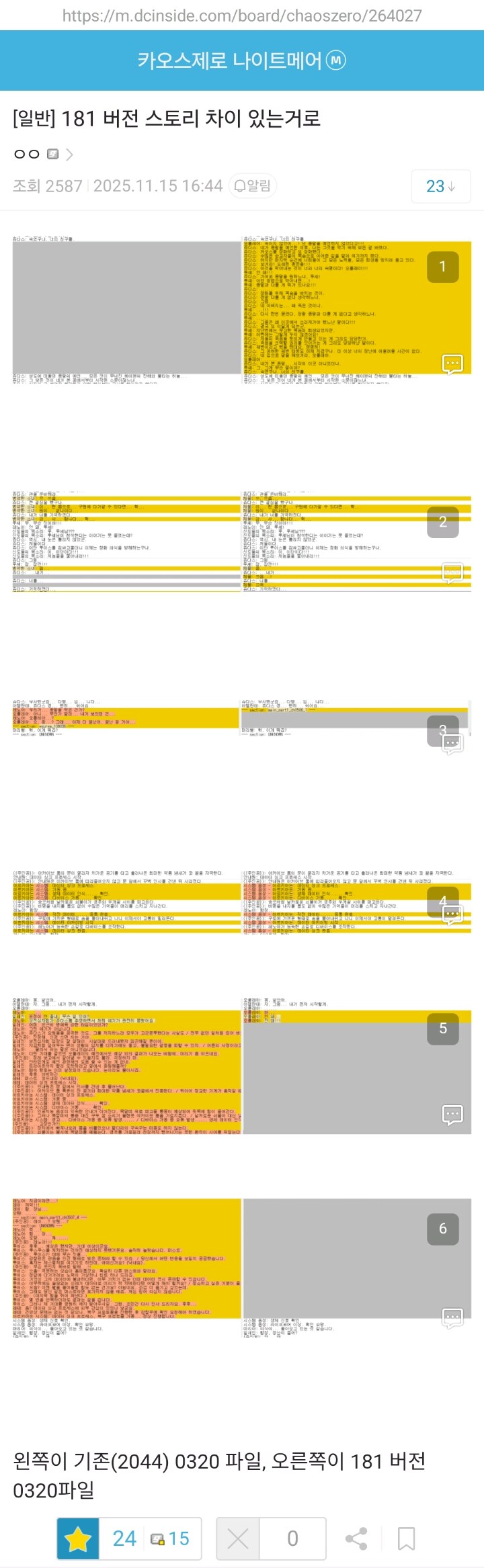 카제나) 또 무사고 0일차 갱신_1.jpg