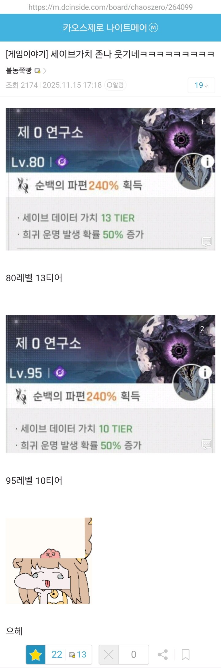 카제나) 또 무사고 0일차 갱신_2.jpg