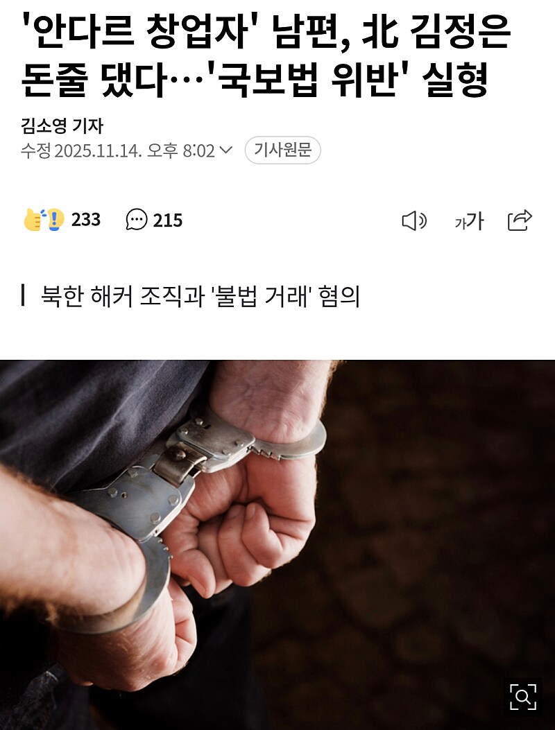 현재 개ㅈ됐다는 안다르 창업자, 남편 근황ㄷㄷㄷ_1.png