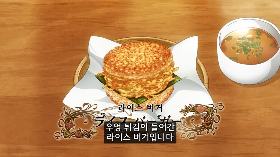 이세계식당]고기, 생선, 달걀, 젖을 사용하지 않은 음식 그 두번째_1.jpg