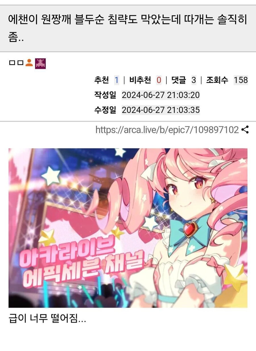 카제나)이젠 게임 밖 커뮤니티 문제로 또 터짐_3.jpg