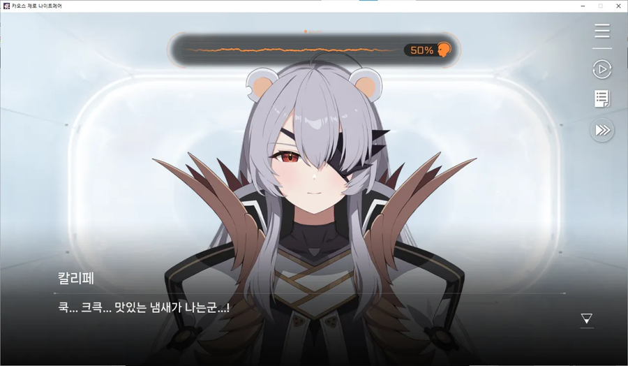 카제나) 식인 시나리오 어제 까다가 마저 다 말 못한게,_2.webp