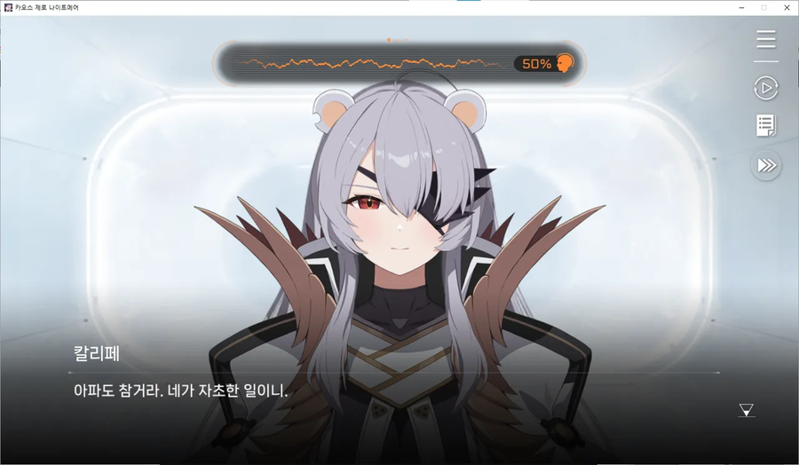 카제나) 식인 시나리오 어제 까다가 마저 다 말 못한게,_3.webp