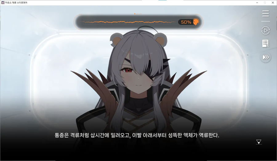 카제나) 식인 시나리오 어제 까다가 마저 다 말 못한게,_5.webp