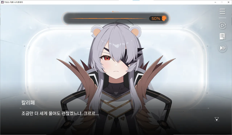 카제나) 식인 시나리오 어제 까다가 마저 다 말 못한게,_8.webp